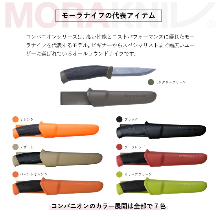 Morakniv Companion Fixed Blade Outdoor Knife with Sandvik Stainless Steel Blade, 4.1-Inch, Orange (M-11824) 3