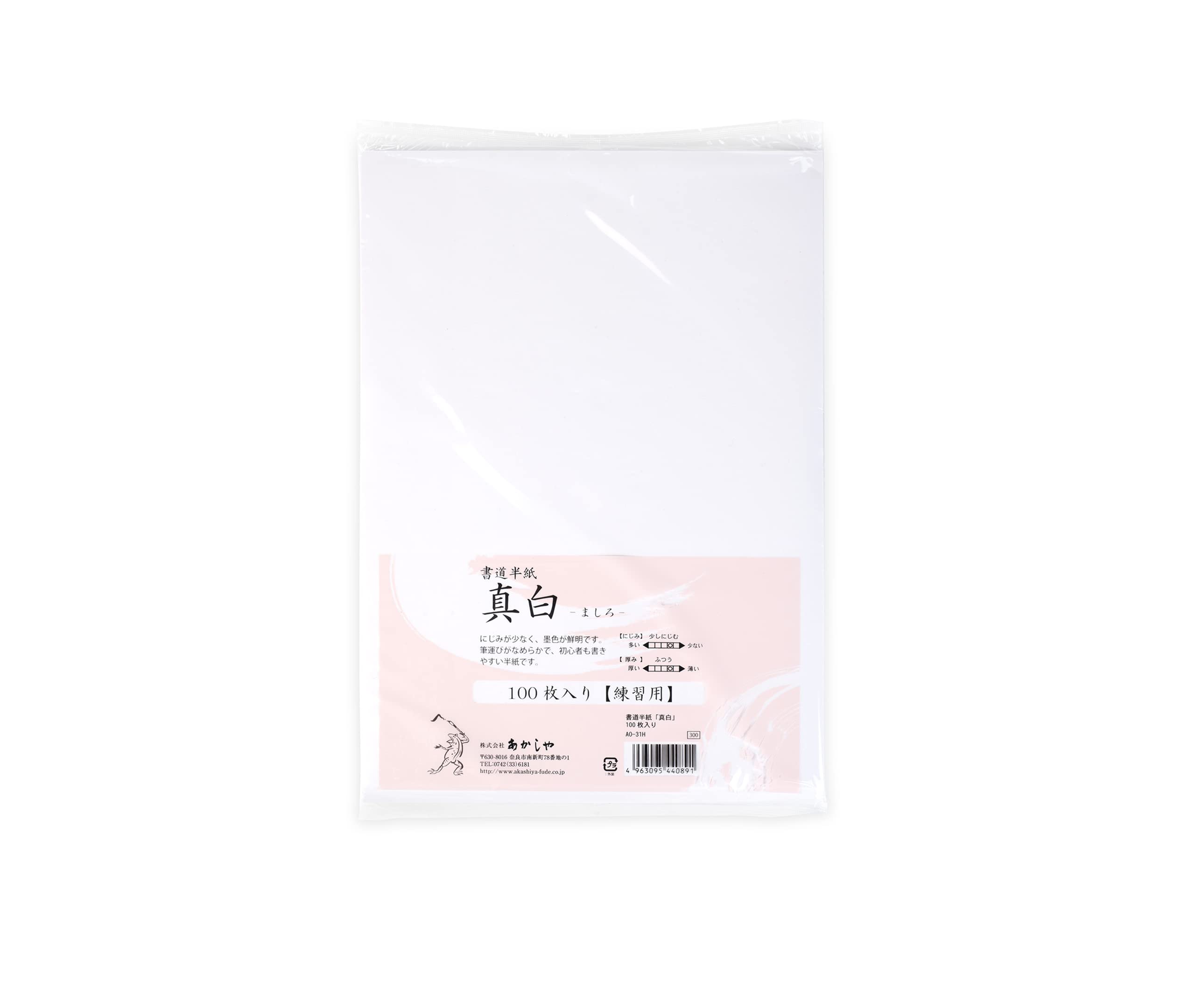 Zen Minded Rice Paper for Japanese & Chinese Oriental Calligraphy and Shodo Sumi Ink Painting - 60 Sheets 1