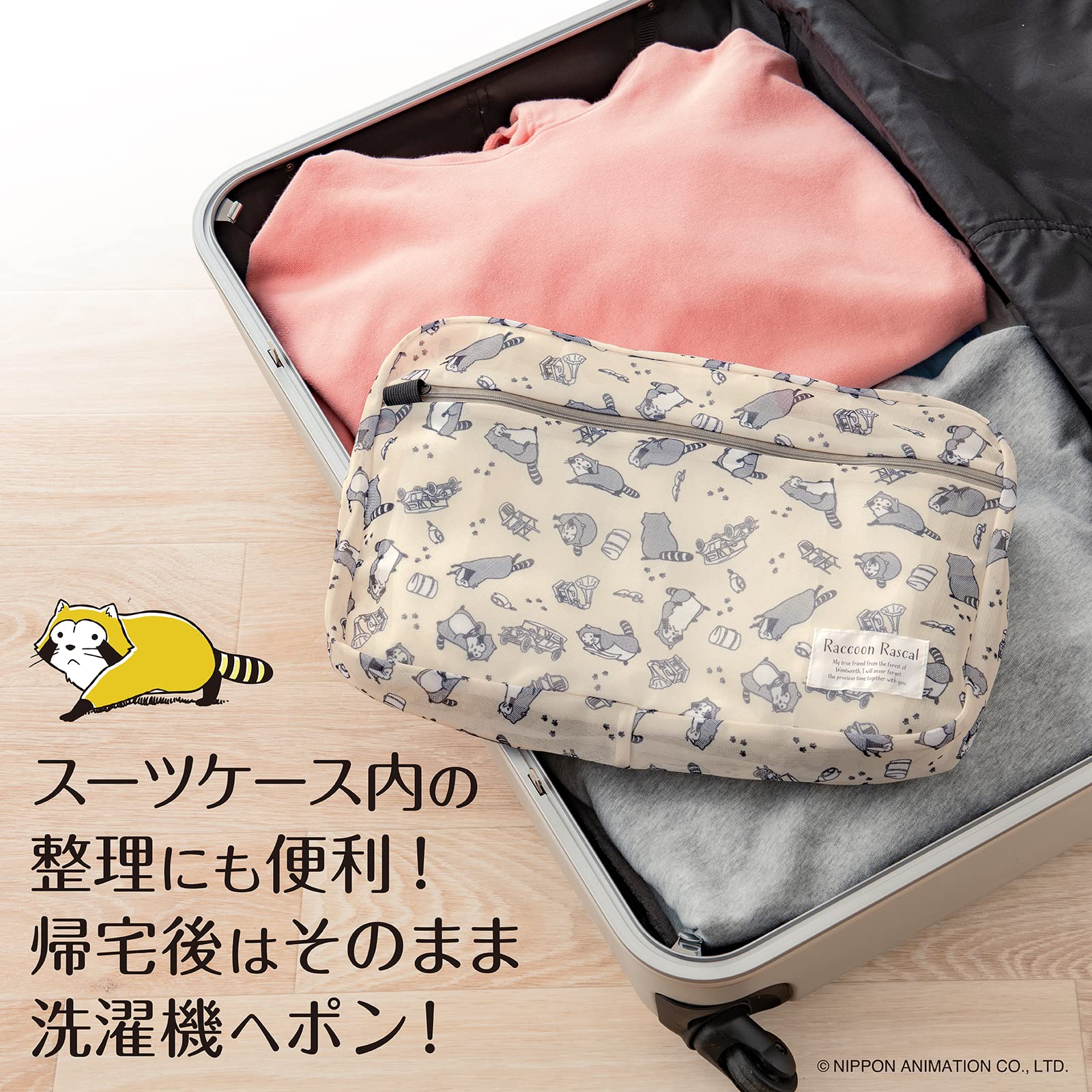 Daiya 057968 Travel Pouch, Laundry Net, Washable Pouch, Width 15.7 x Height 10.2 x Thickness 2.6 inches (40 x 26 x 6.5 cm), Fully Washable, Clothes Change Bag, Travel, Laundry Net, Laundry Bag, Cute 5